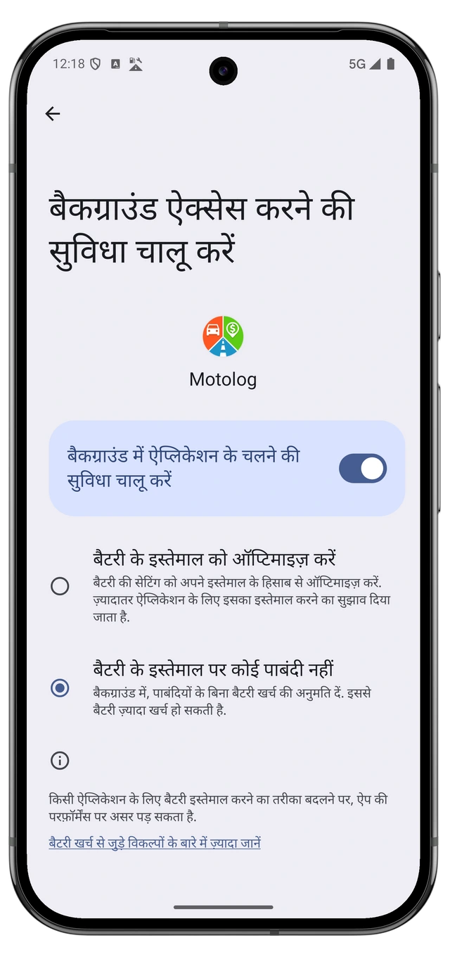 Motolog के लिए Android की बैटरी सेटिंग्स में बिना पाबंदी वाला विकल्प चुना है।