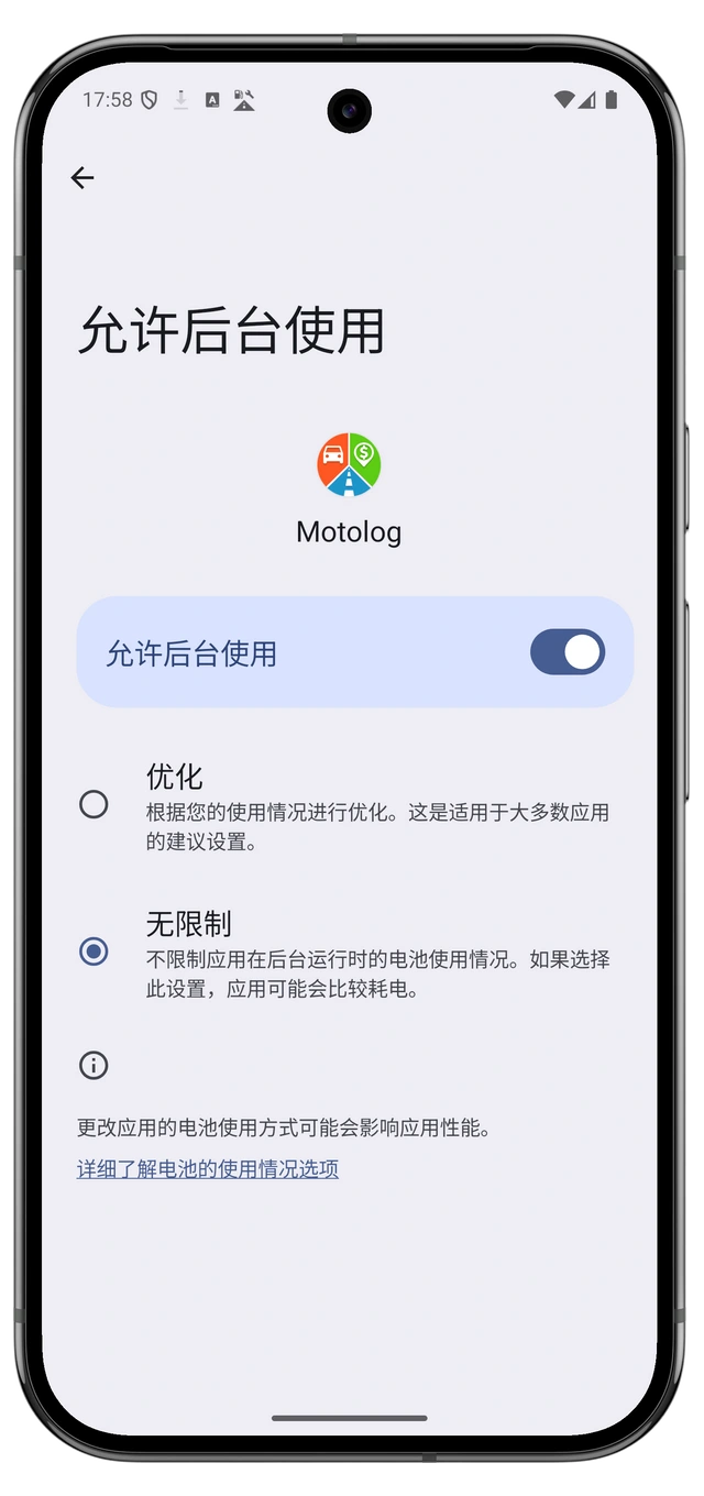 Motolog 的 Android 电池设置，已选择不受限制。