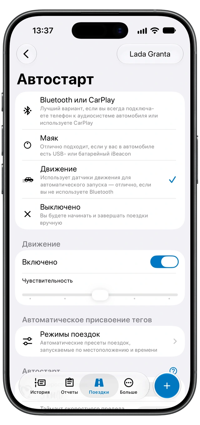 Экран Автостарта Motolog на iPhone с доступными способами обнаружения и выбранным вариантом Движение.