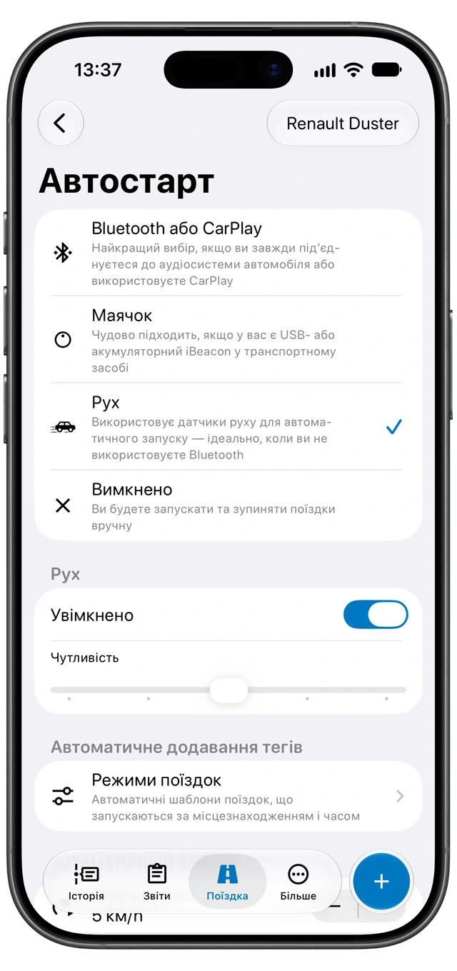 Екран Автостарту Motolog на iPhone з доступними способами виявлення та вибраним варіантом Рух.