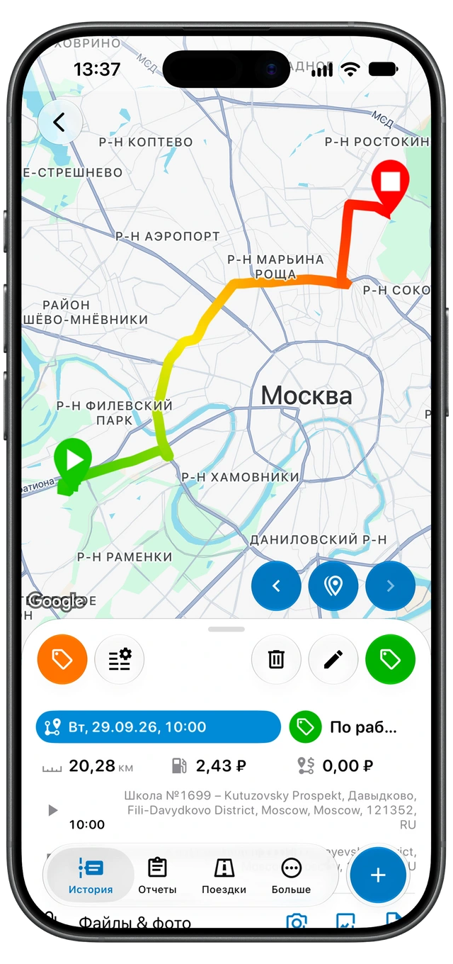 Записанная поездка Motolog с картой маршрута, меткой По работе, расстоянием, длительностью и местами начала и окончания. (iOS)