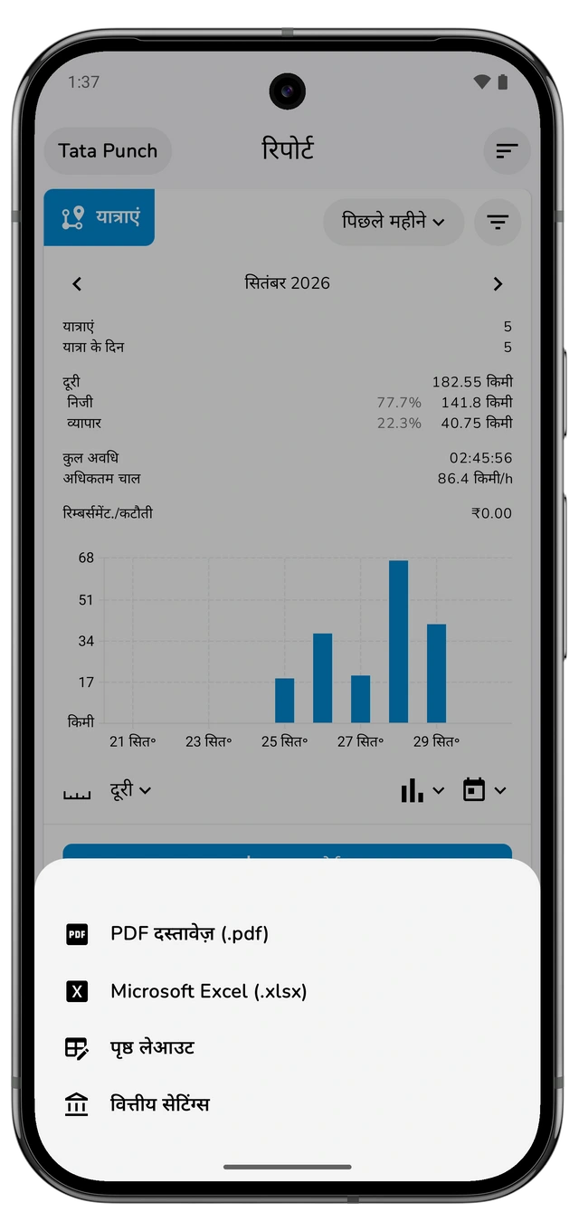यात्राओं के एक्सपोर्ट मेनू में PDF दस्तावेज़, Microsoft Excel, पृष्ठ लेआउट और वित्तीय सेटिंग्स। (Android)