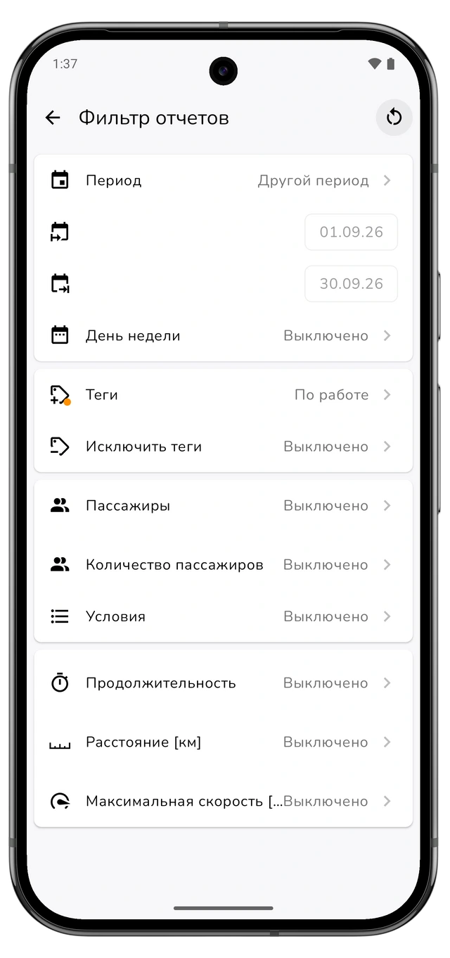 Фильтр отчёта с предыдущим календарным месяцем и рабочим тегом. (Android)