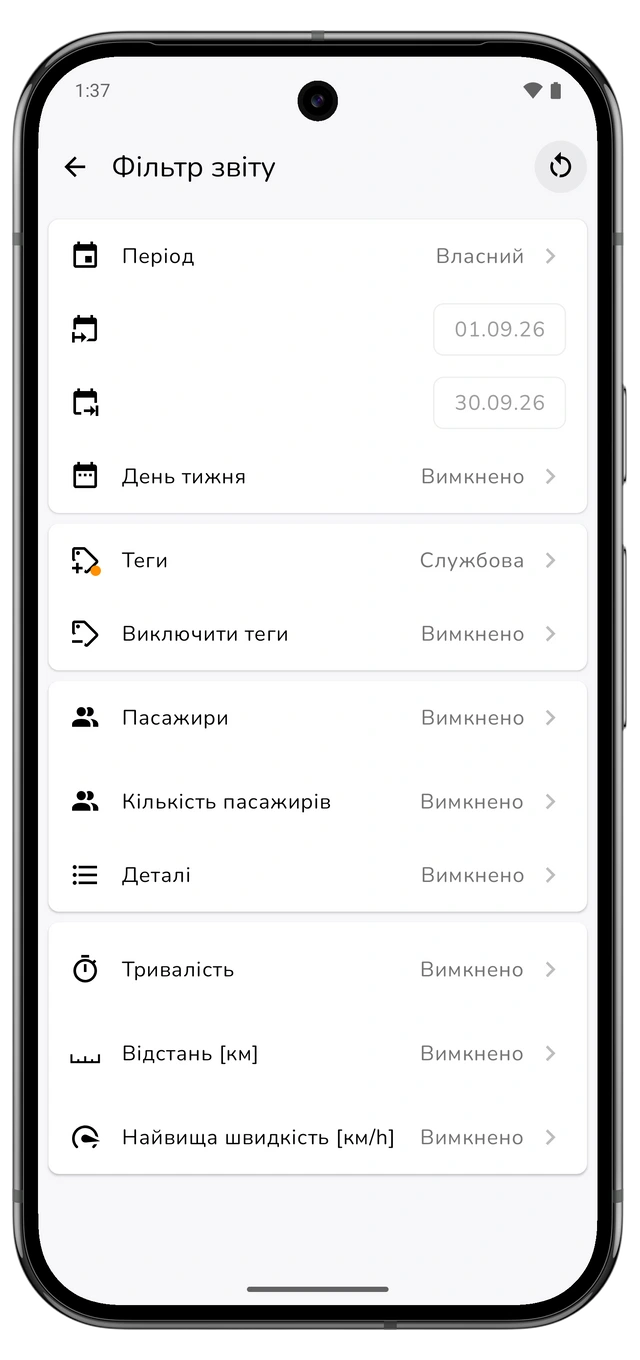 Фільтр звіту з попереднім календарним місяцем і службовим тегом. (Android)