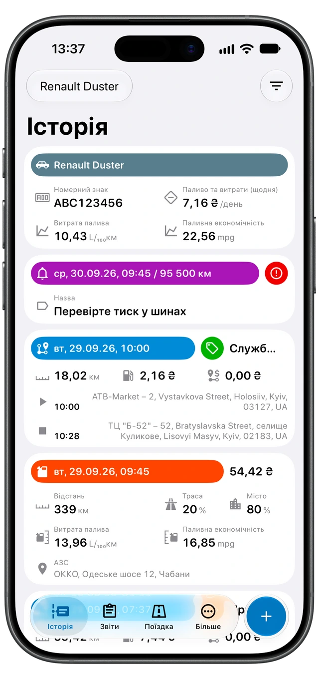 Історія Motolog із помаранчевою заправкою серед поїздок, вартістю та даними споживання палива. (iOS)