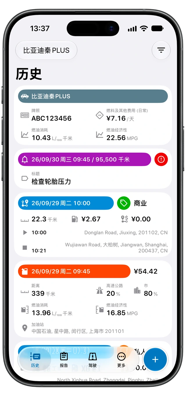 Motolog 历史页面中带有商务和私人标签的行程。 (iOS)